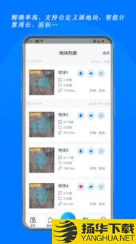 测亩宝app下载_测亩宝app最新版免费下载