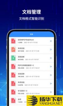 PDF快转app下载_PDF快转app最新版免费下载