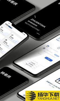 转易侠扫描王app下载_转易侠扫描王app最新版免费下载