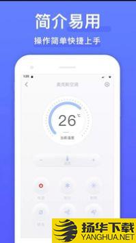 手机空调万能遥控器app下载_手机空调万能遥控器app最新版免费下载