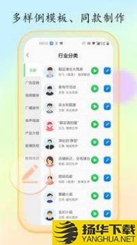 文字转语音大师app下载_文字转语音大师app最新版免费下载