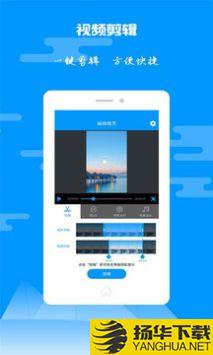 爱视频剪辑app下载_爱视频剪辑app最新版免费下载
