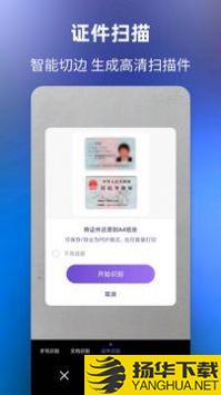 文字提取app下载_文字提取app最新版免费下载