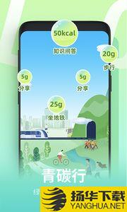 青碳行app下载_青碳行app最新版免费下载