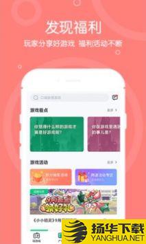 4399在线玩app下载_4399在线玩app最新版免费下载