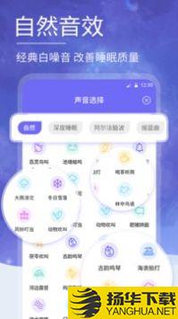 小蜗牛睡眠app下载_小蜗牛睡眠app最新版免费下载