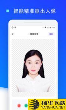 证件照换底色app下载_证件照换底色app最新版免费下载