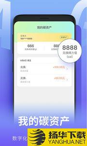 青碳行app下载_青碳行app最新版免费下载