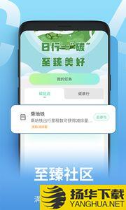 青碳行app下载_青碳行app最新版免费下载