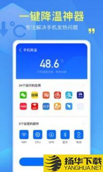 飞快清理大师app下载_飞快清理大师app最新版免费下载