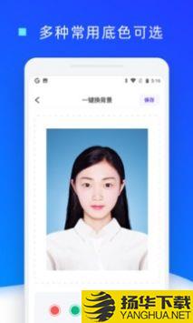 证件照换底色app下载_证件照换底色app最新版免费下载