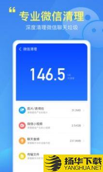 飞快清理大师app下载_飞快清理大师app最新版免费下载