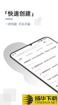 不忘笔记app下载_不忘笔记app最新版免费下载