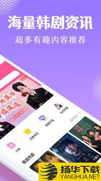 韩小圈2022最新版app下载_韩小圈2022最新版app最新版免费下载