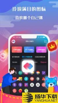 图标小咖秀app下载_图标小咖秀app最新版免费下载