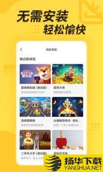闪电龟游戏软件app下载_闪电龟游戏软件app最新版免费下载