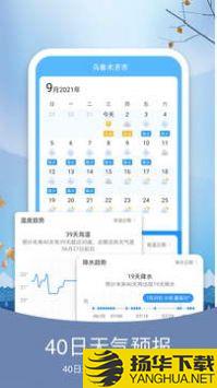 简洁天气app下载_简洁天气app最新版免费下载
