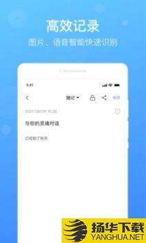 每日备忘录app下载_每日备忘录app最新版免费下载