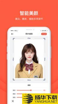 给拍证件照制作app下载_给拍证件照制作app最新版免费下载
