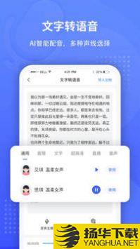 全能录音转文字app下载_全能录音转文字app最新版免费下载