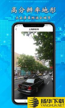 3D高清街景地图app下载_3D高清街景地图app最新版免费下载