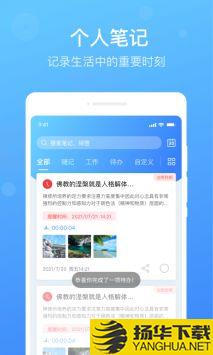 每日备忘录app下载_每日备忘录app最新版免费下载