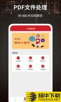 PDF转换器app下载_PDF转换器app最新版免费下载