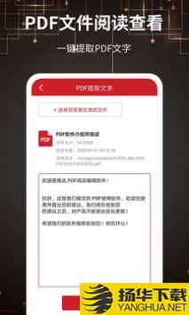 PDF转换器app下载_PDF转换器app最新版免费下载