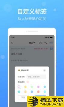 每日备忘录app下载_每日备忘录app最新版免费下载