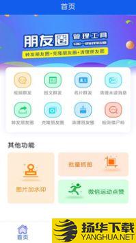 一键转发app下载_一键转发app最新版免费下载