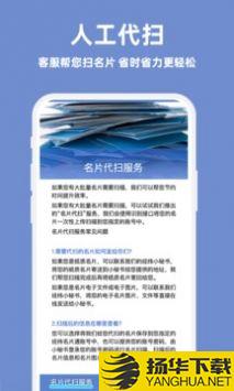 经纬名片通app下载_经纬名片通app最新版免费下载