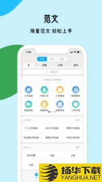 秒书app下载_秒书app最新版免费下载