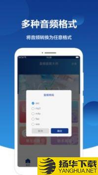 音频提取大师app下载_音频提取大师app最新版免费下载