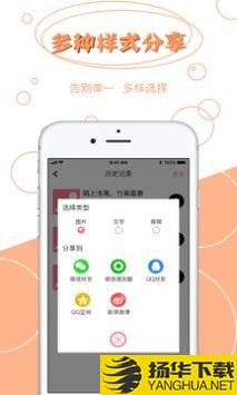 拍图读字app下载_拍图读字app最新版免费下载