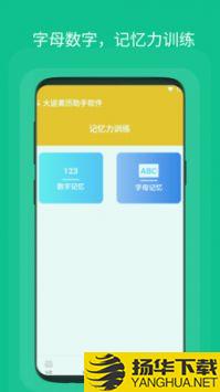 行大运黄历app下载_行大运黄历app最新版免费下载