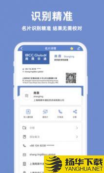 经纬名片通app下载_经纬名片通app最新版免费下载