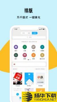 秒书app下载_秒书app最新版免费下载