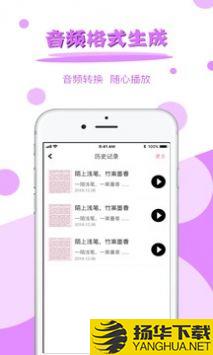 拍图读字app下载_拍图读字app最新版免费下载