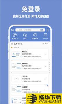 经纬名片通app下载_经纬名片通app最新版免费下载