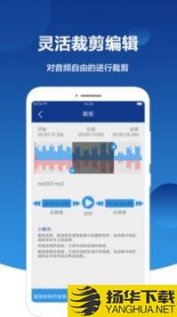 音频提取大师app下载_音频提取大师app最新版免费下载