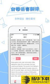 拍图读字app下载_拍图读字app最新版免费下载