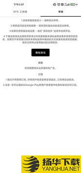 gfx工具箱app下载_gfx工具箱app最新版免费下载