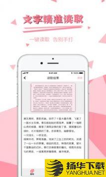 拍图读字app下载_拍图读字app最新版免费下载