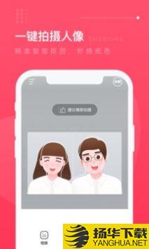 结婚登记照app下载_结婚登记照app最新版免费下载