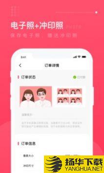 结婚登记照app下载_结婚登记照app最新版免费下载