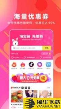 白白优选app下载_白白优选app最新版免费下载