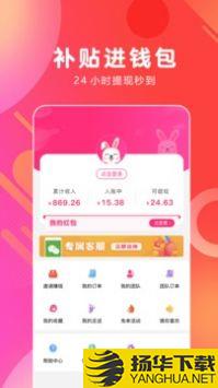 白白优选app下载_白白优选app最新版免费下载