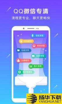 清理加速大师app下载_清理加速大师app最新版免费下载