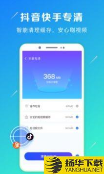 清理加速大师app下载_清理加速大师app最新版免费下载