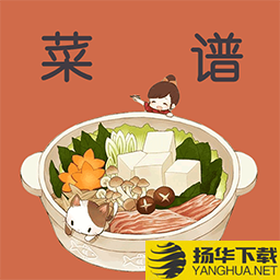 吃货菜谱app下载_吃货菜谱app最新版免费下载